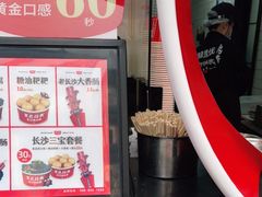 -黑色经典臭豆腐·湖南特产(坡子街店)