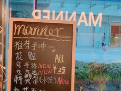 -Manner Coffee(大宁国际商业广场店)