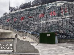 -重庆云阳龙缸景区
