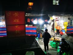 大堂-渝味黄姐火锅(黄泥村店)