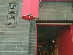 门面-西单翅酷(西单店)