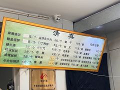-穆民食品(牛街店)