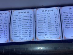 -衢州杨家巷烤饼(国金中心店)