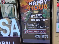 -HFFOUSA TACO弗萨塔可墨西哥餐厅(颐堤港店)