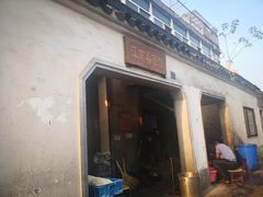 门面-泰顺江南春面馆