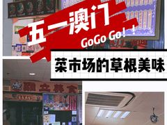 门面-下环街市熟食中心