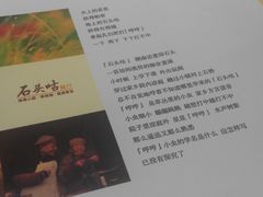 -石头咕(葵蓬店)