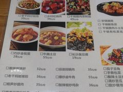 -建辉湖南土菜馆(高新店)