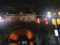 -东西巷