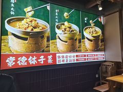 -张氏父子常德肠子馆(贺龙店)