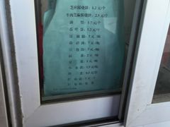 -李小老烧饼(常营民族家园店)