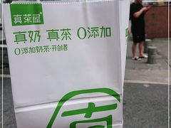 -真茶屋·0奶精(街道口一店)