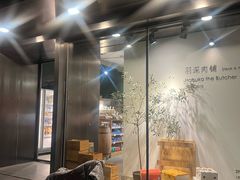 -羽深肉铺 Steak & Wine