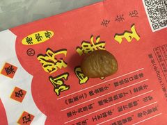 -阿男野栗王(金门路店)