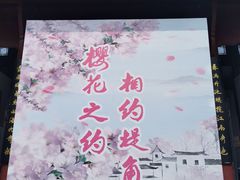 -堤角公园