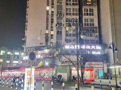 -储奇门鳝鱼火锅(总店)