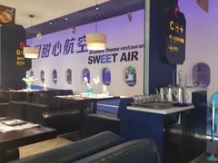 -甜心航空主题餐厅(清远万达广场店)
