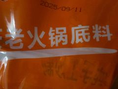 -大队长主题火锅(观音桥店)