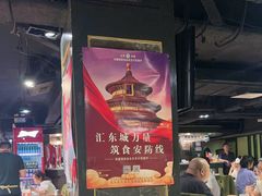 -戈拿旺巴西烤肉(崇文门店)
