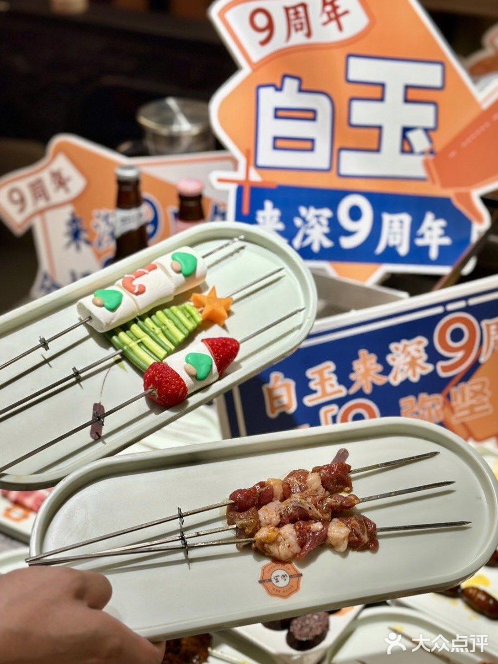 东莞的!白玉串城9️⃣周年居然有圣诞限定烤串‼️