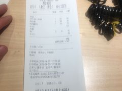 账单-韩罗苑(万象城店)