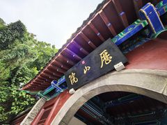 -千佛山风景名胜区