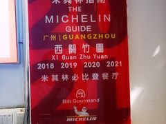 -竹园竹升面(西关总店)