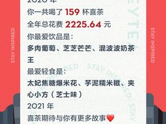 -喜茶(上海兴业太古汇店)