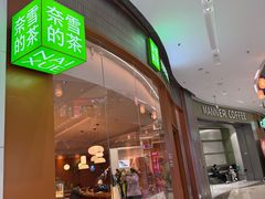 -奈雪的茶(印象城店)