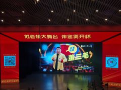 -刘老根大舞台-长春旗舰店