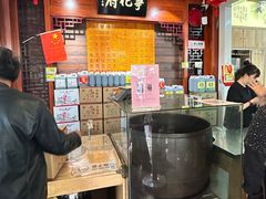 -益源庆