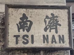 -山东师范大学(千佛山校区)
