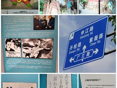 -上海动漫博物馆