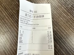 -清真喜兰老丁羊汤特色小吃