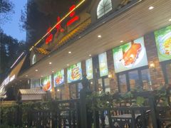 -品大三(大行宫店)
