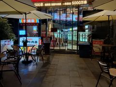 -大斌家串串火锅(德思勤店)