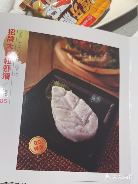 海底捞火锅(吴中路店)图片