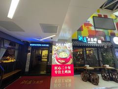 门面-洞庭土菜小炒馆(易发广场店)