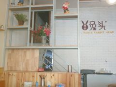 -隆氏兔头(同盛路店)