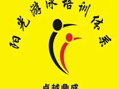 -阳光游泳培训基地(亦庄站)