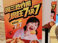 -德克士(睢宁曼哈顿店)
