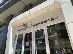 -新美荟医美·专注面部美学抗衰