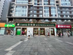 点击看大图 -卡尔诗·科技美肤连锁