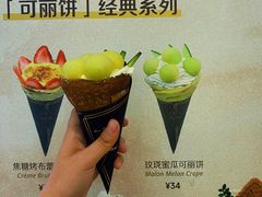 -July tale·可丽饼(德基广场店)