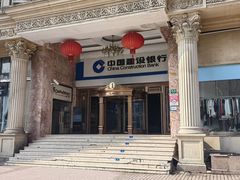 -中国建设银行(上海东方路支行)