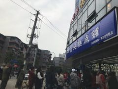 -宫廷糕点铺(双林中横路店)