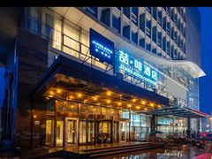 -喆·啡酒店(北京南锣鼓巷鼓楼大街地铁站店)