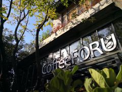 -旧雨咖啡·CoffeeFORU(黄村奥体店)