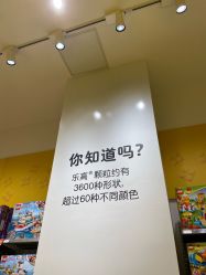 -乐高授权专卖店(济南万象城店)