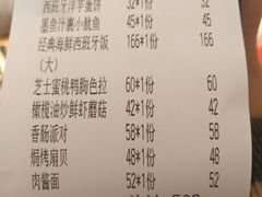 账单-CRAZYONES克芮旺斯西班牙餐厅(苏州中心店)